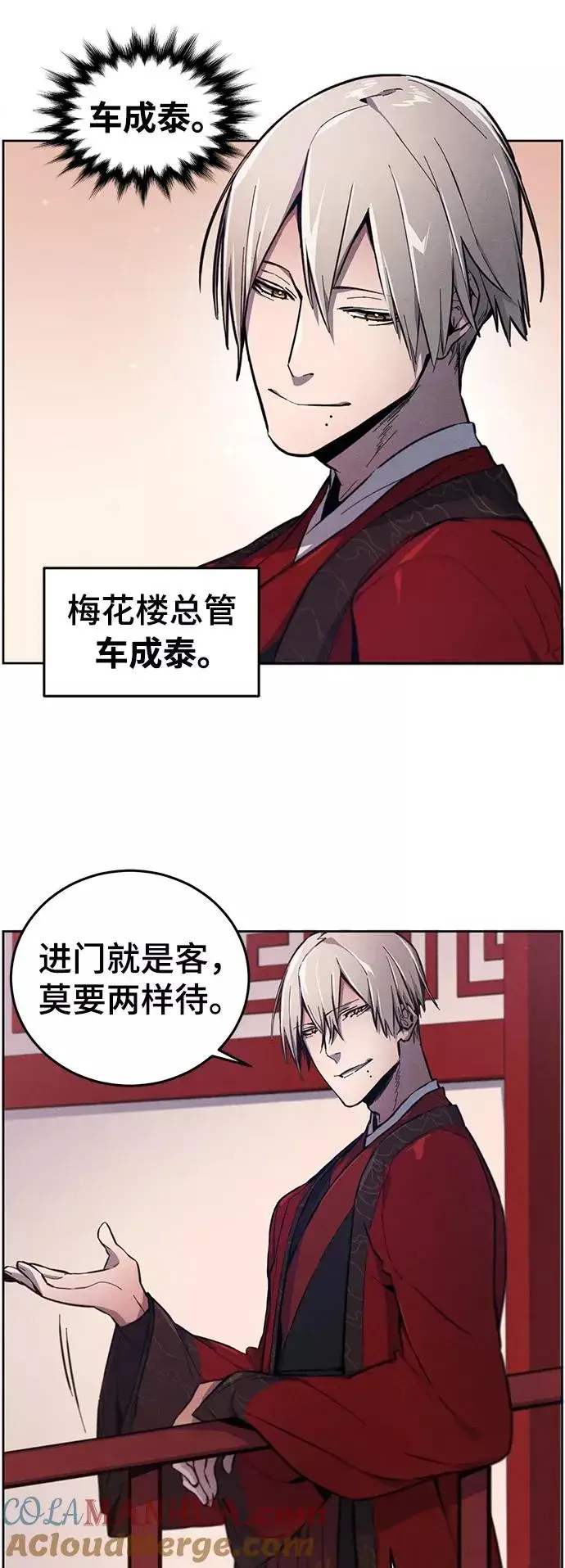 漫画《狂魔重生》第3话第7张图