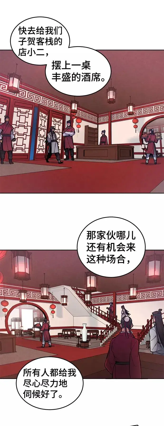 漫画《狂魔重生》第3话第9张图