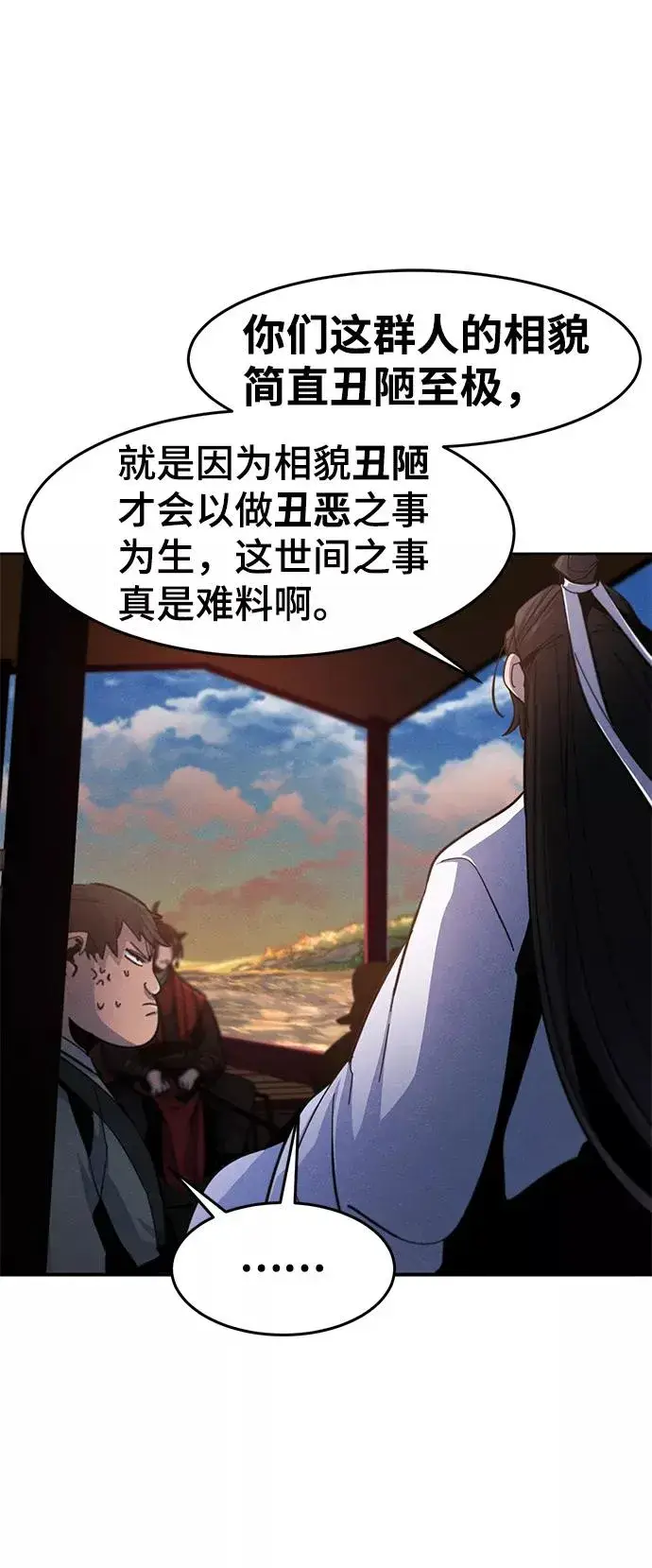漫画《狂魔重生》第30话第14张图