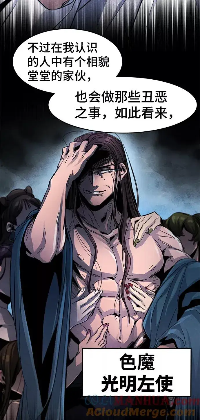 漫画《狂魔重生》第30话第16张图