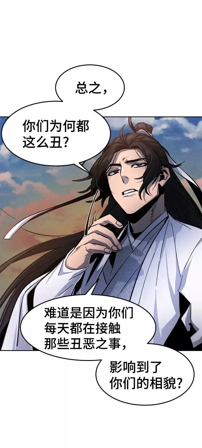 漫画《狂魔重生》第30话第18张图