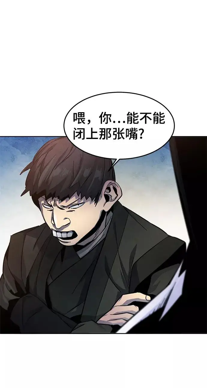 漫画《狂魔重生》第30话第20张图