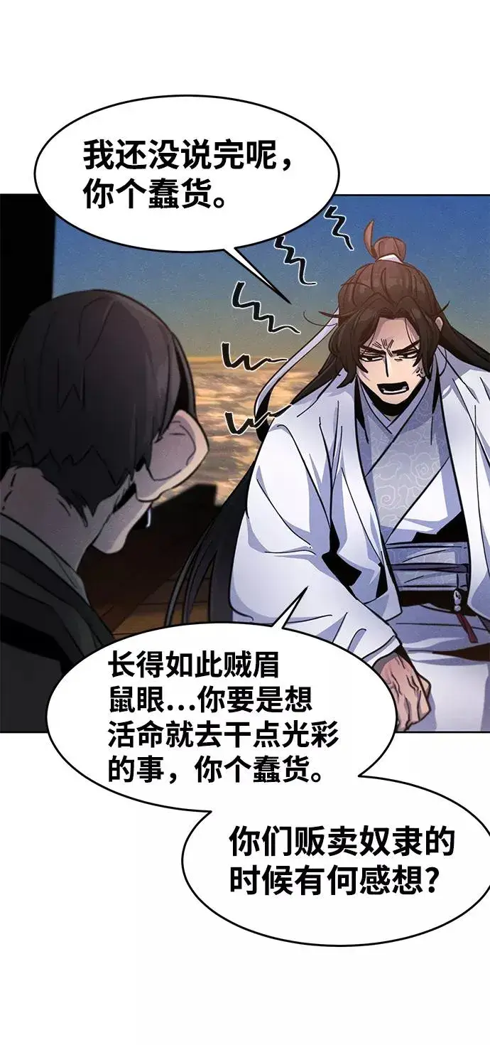 漫画《狂魔重生》第30话第21张图