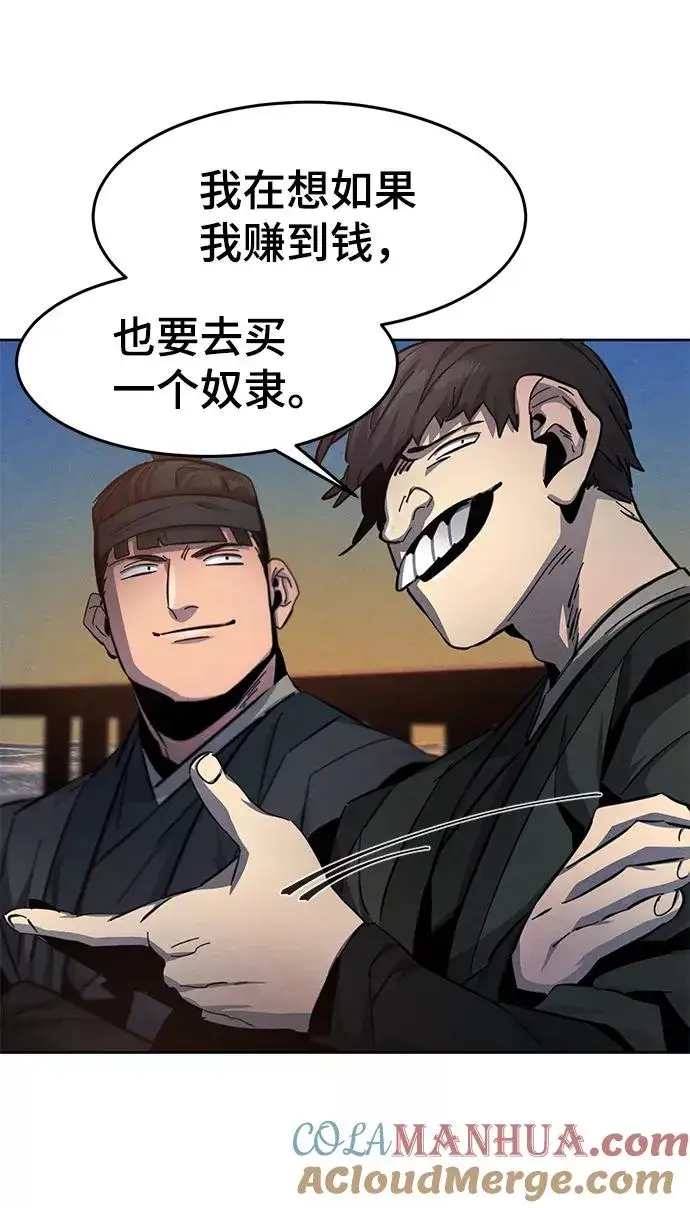 漫画《狂魔重生》第30话第22张图