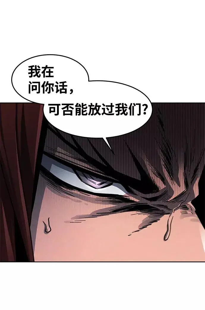 漫画《狂魔重生》第30话第32张图