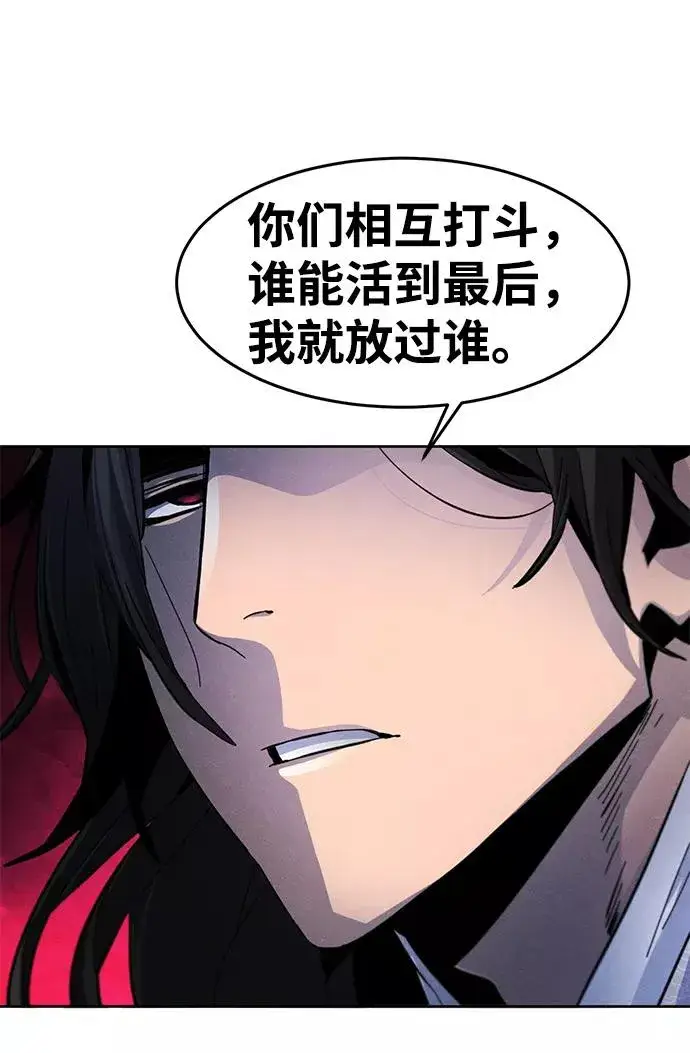 漫画《狂魔重生》第30话第33张图