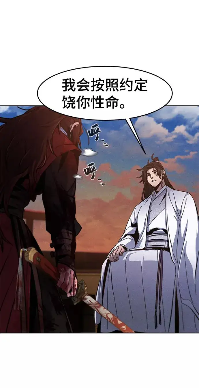 漫画《狂魔重生》第30话第42张图