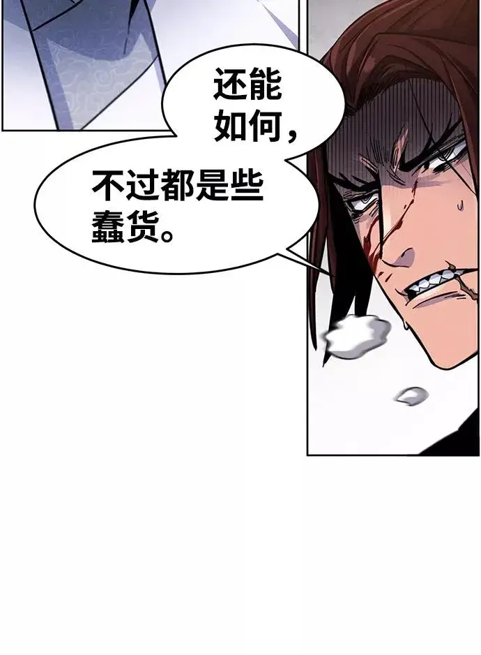漫画《狂魔重生》第30话第45张图
