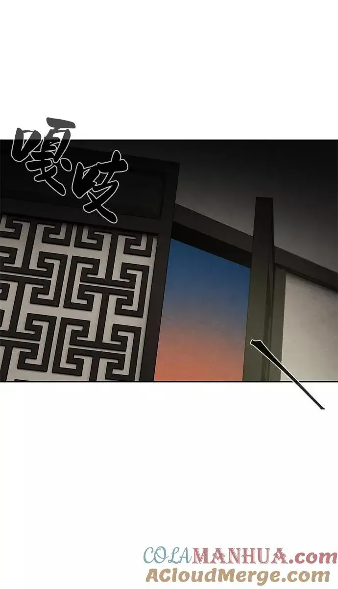 漫画《狂魔重生》第30话第61张图