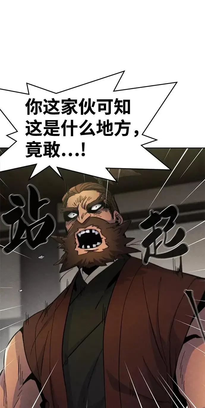 漫画《狂魔重生》第30话第74张图
