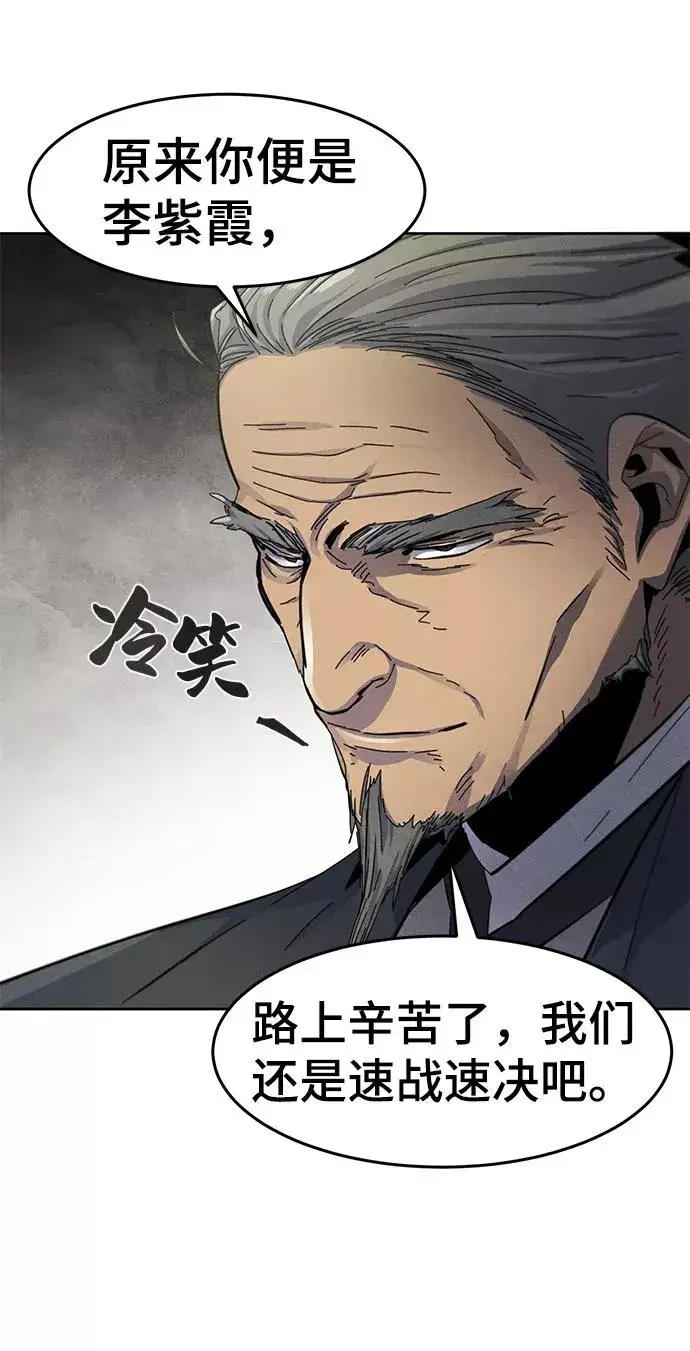 漫画《狂魔重生》第30话第78张图