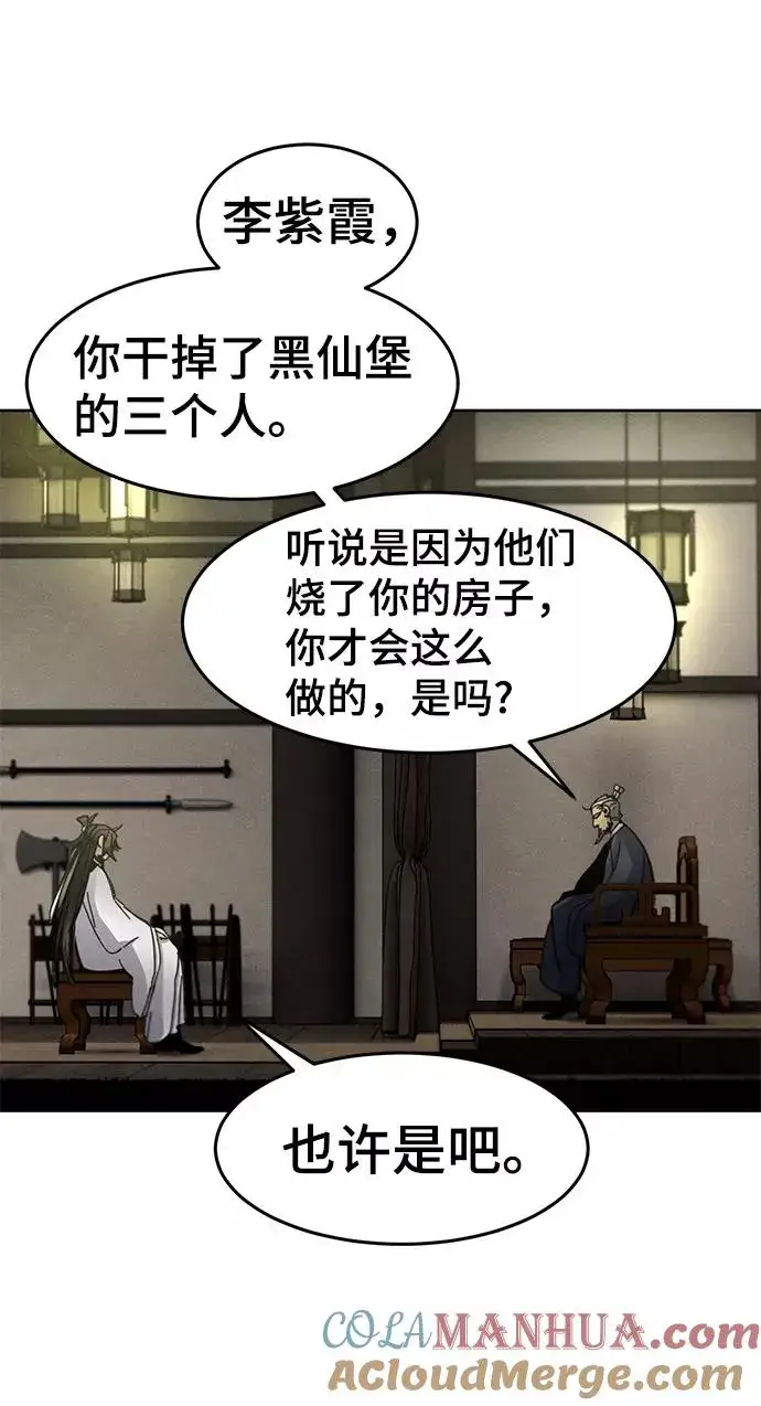 漫画《狂魔重生》第30话第79张图