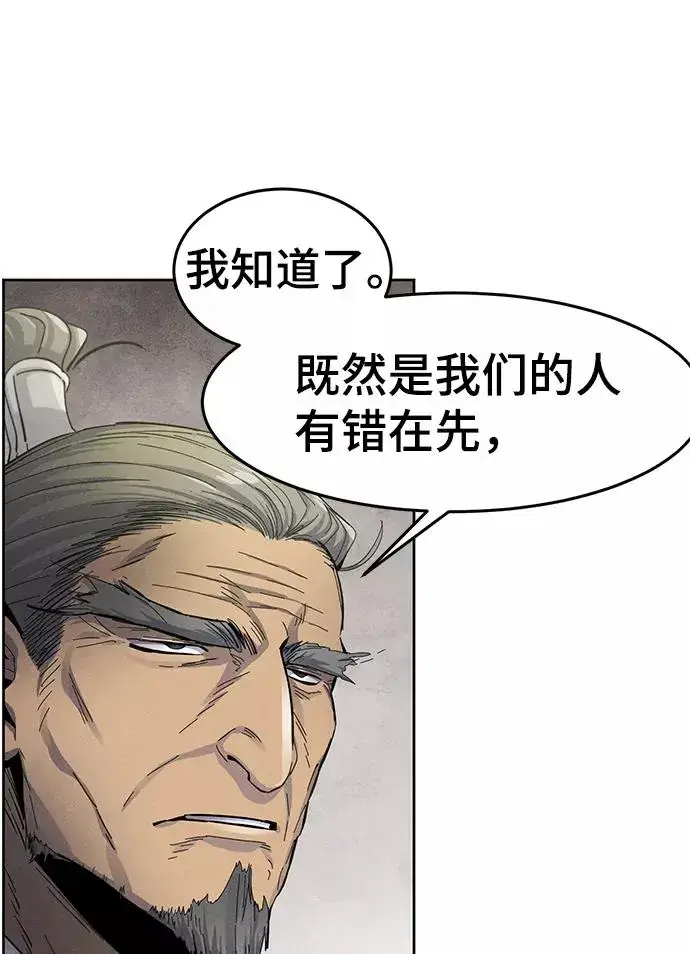 漫画《狂魔重生》第30话第80张图