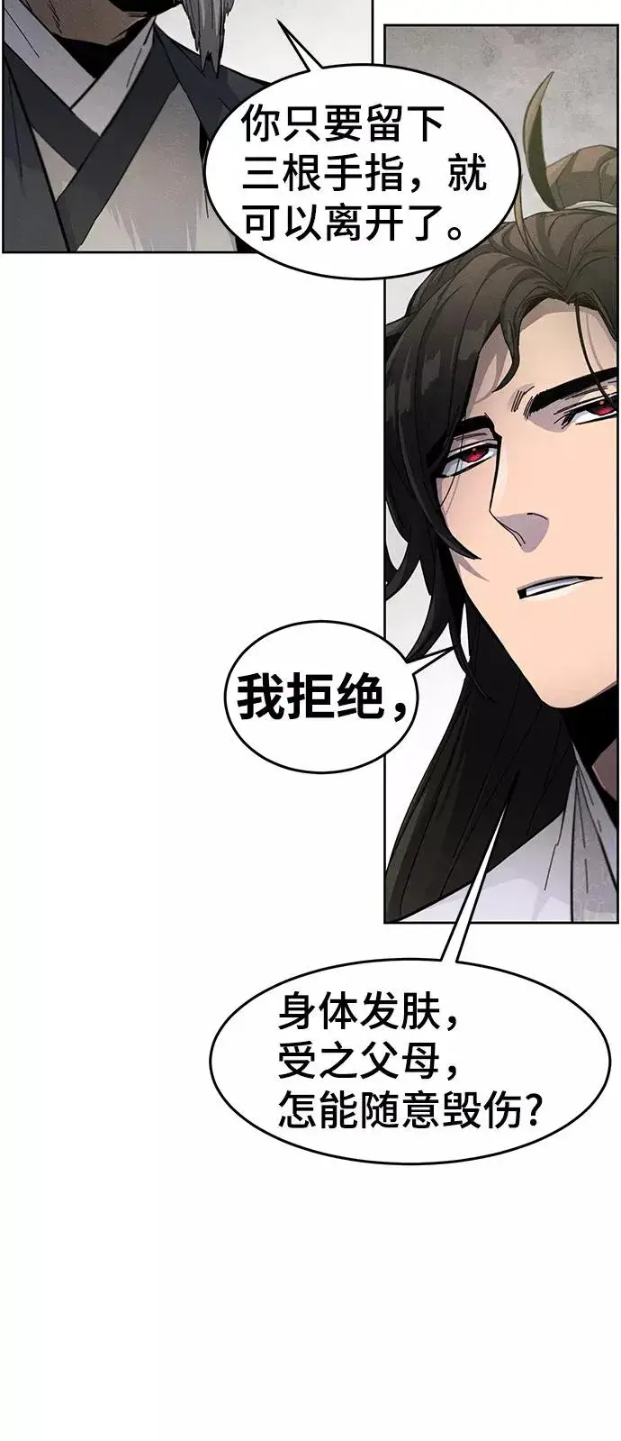 漫画《狂魔重生》第30话第81张图