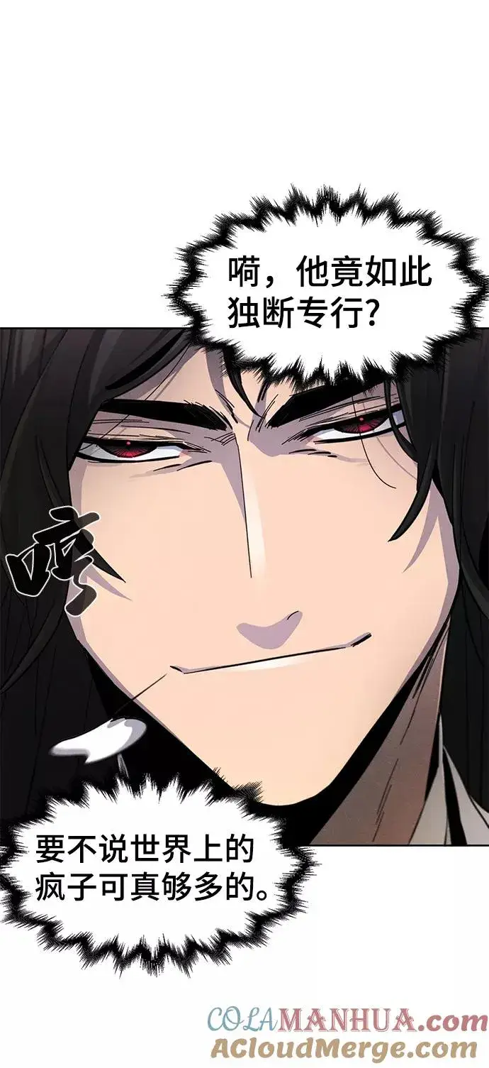 漫画《狂魔重生》第30话第85张图