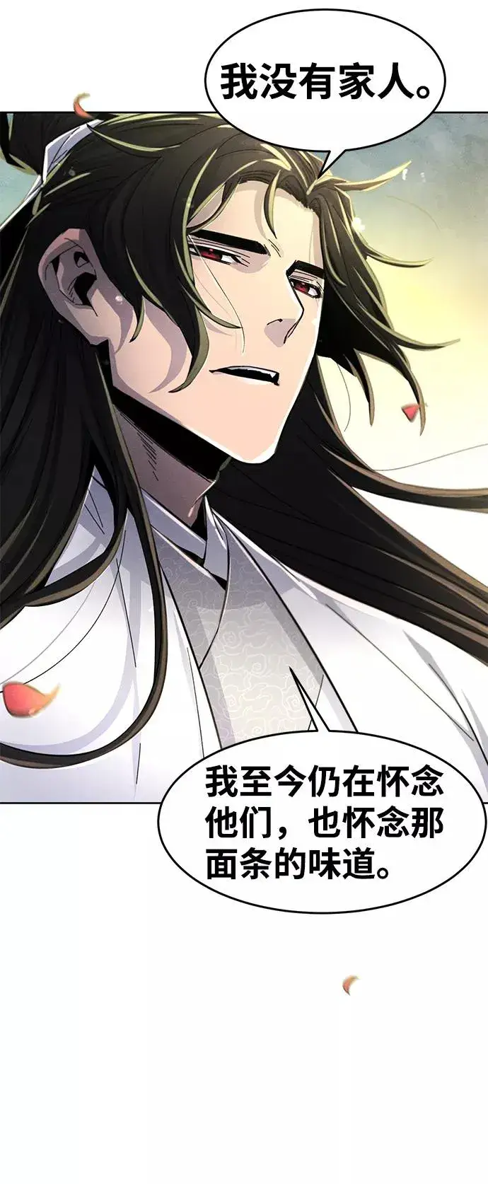 漫画《狂魔重生》第30话第89张图