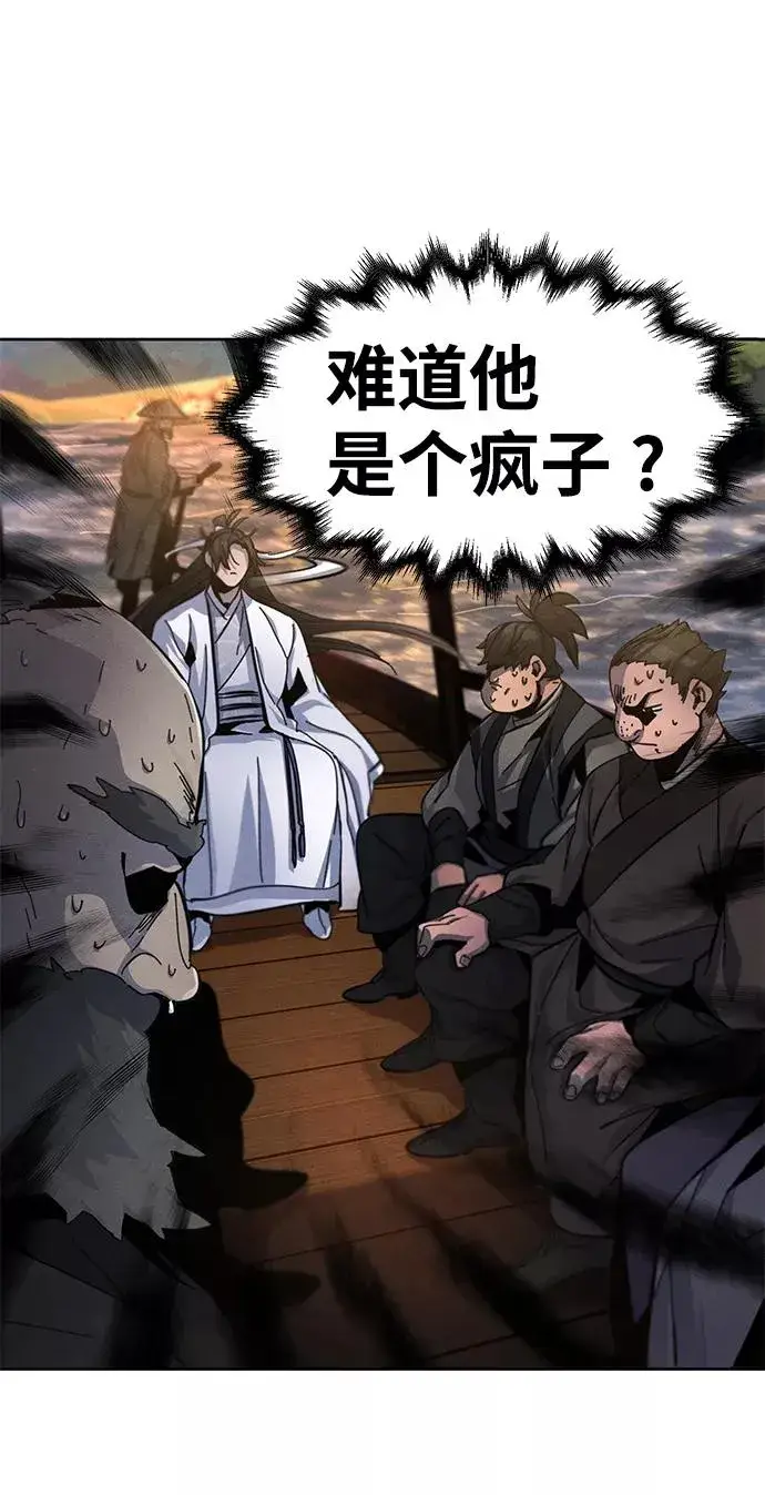 漫画《狂魔重生》第30话第9张图