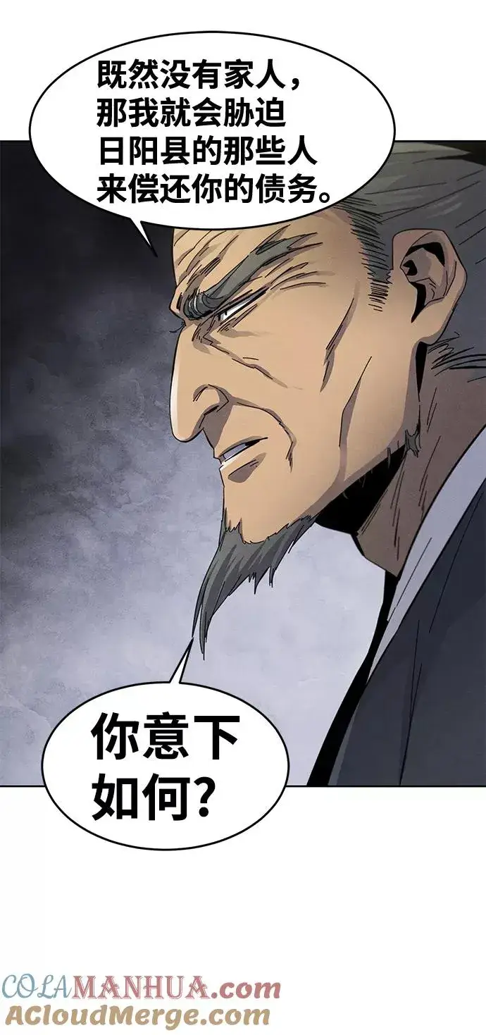 漫画《狂魔重生》第30话第91张图