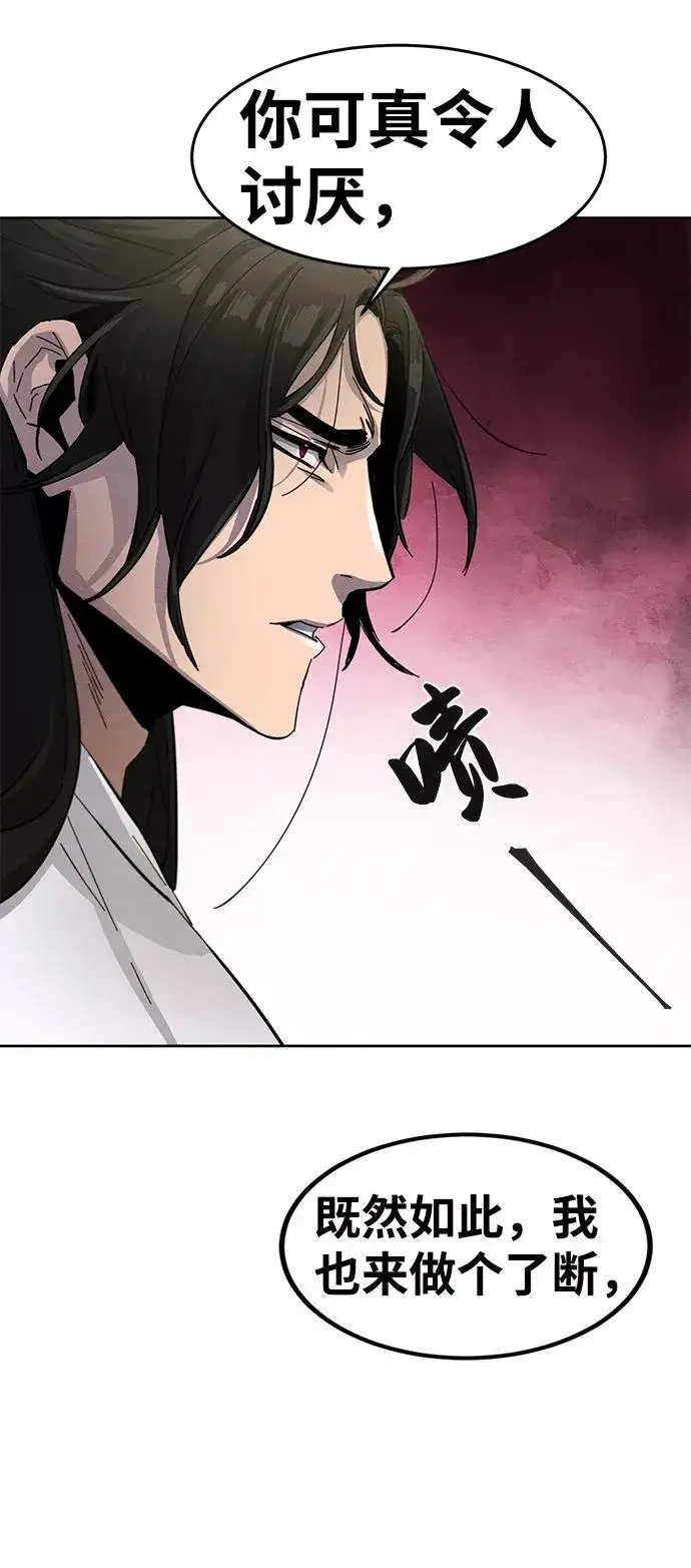 漫画《狂魔重生》第30话第92张图