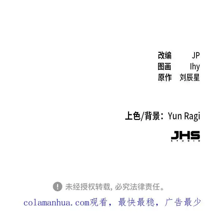 漫画《狂魔重生》第30话第98张图