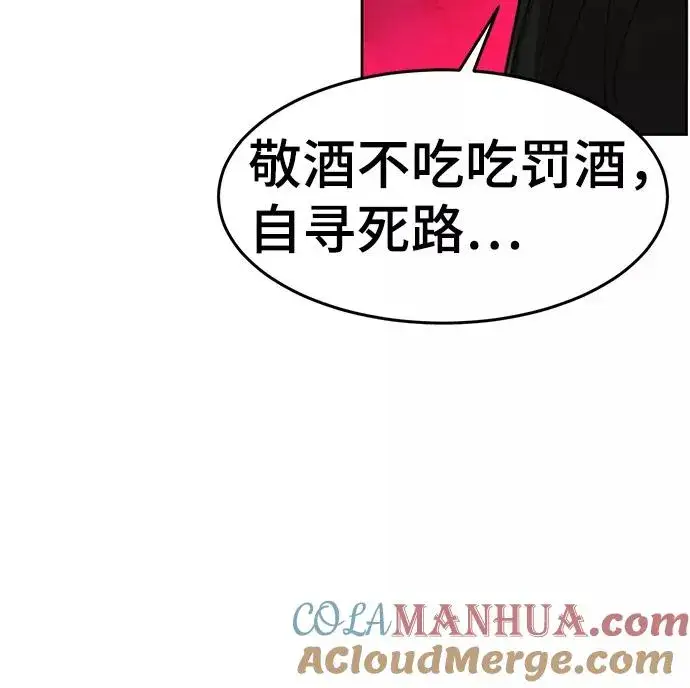 漫画《狂魔重生》第31话第10张图