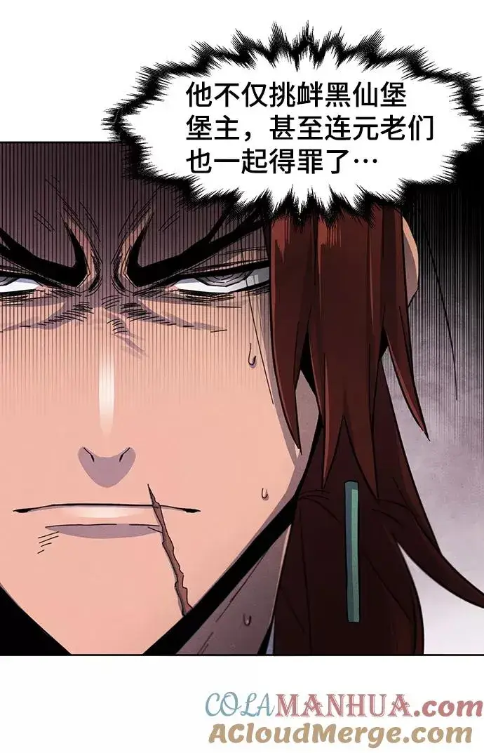 漫画《狂魔重生》第31话第4张图