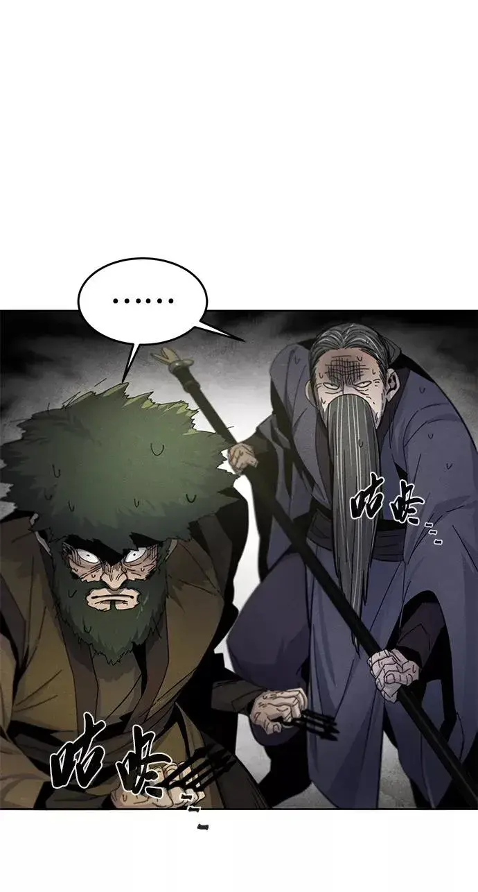 漫画《狂魔重生》第31话第41张图