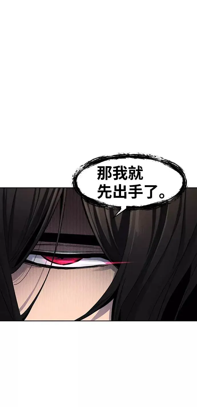 漫画《狂魔重生》第31话第42张图