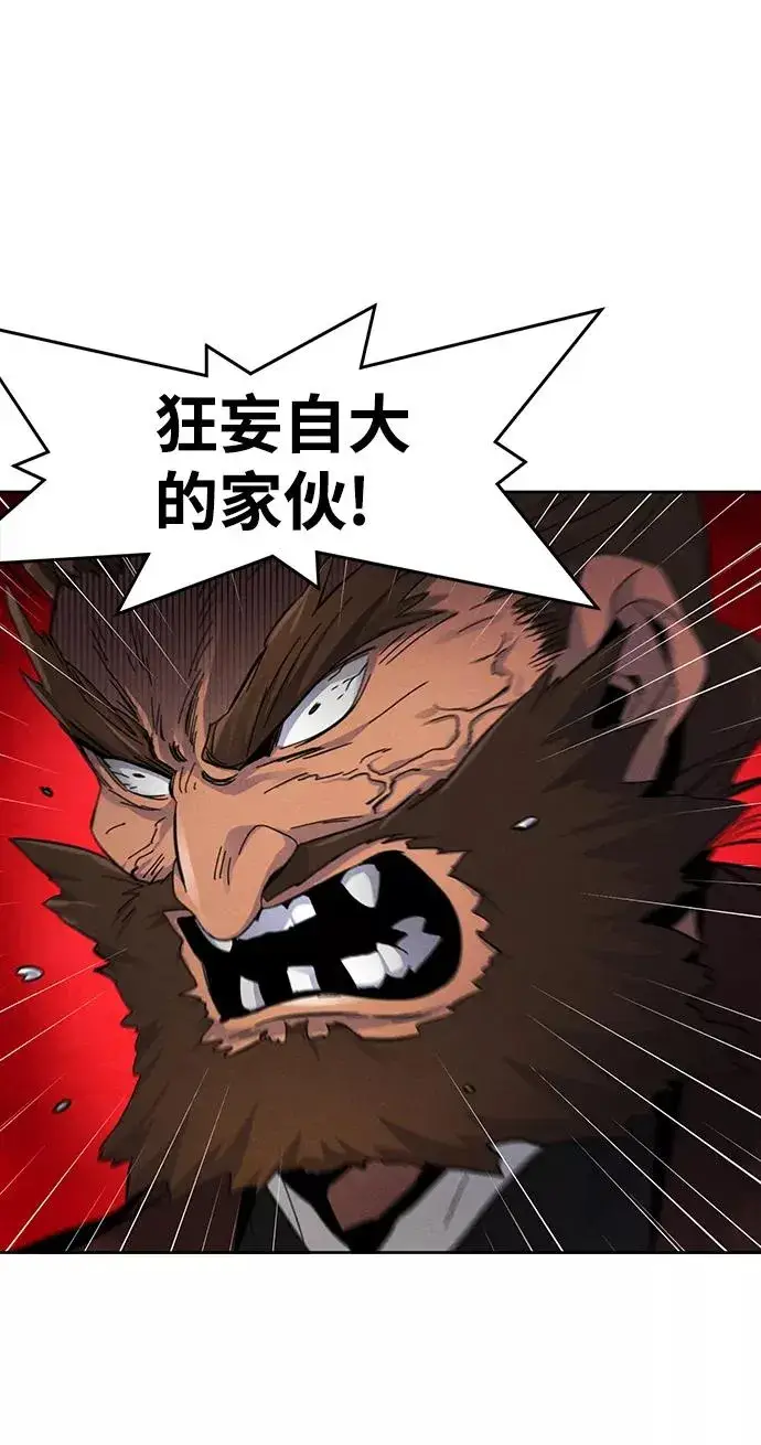 漫画《狂魔重生》第31话第5张图