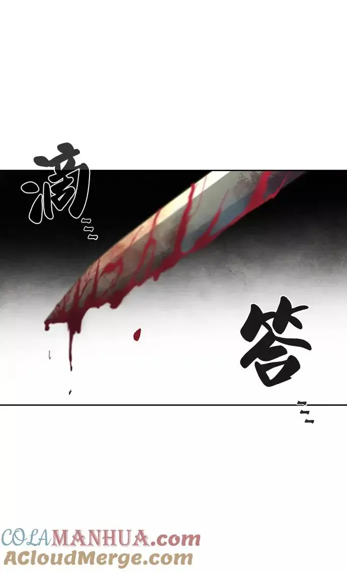 漫画《狂魔重生》第31话第58张图