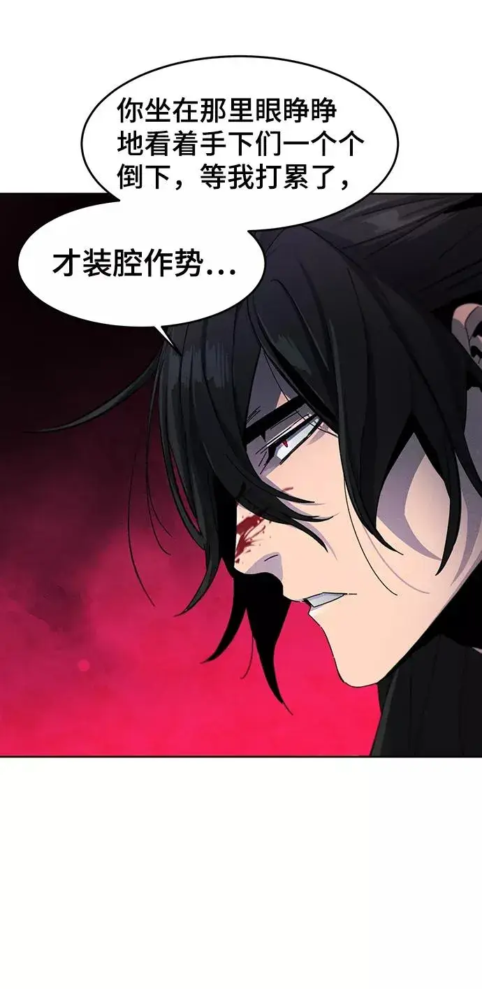 漫画《狂魔重生》第31话第62张图