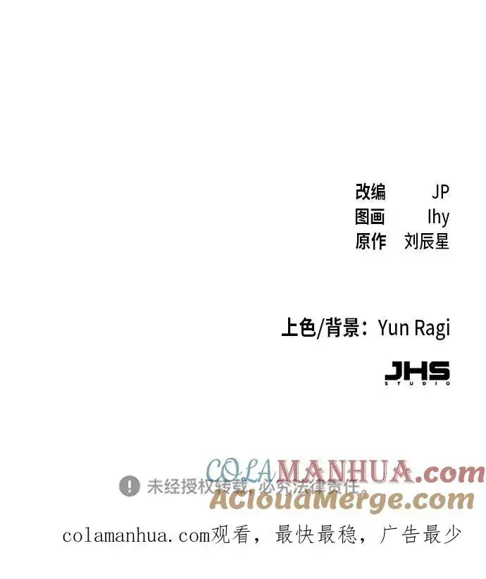 漫画《狂魔重生》第31话第88张图