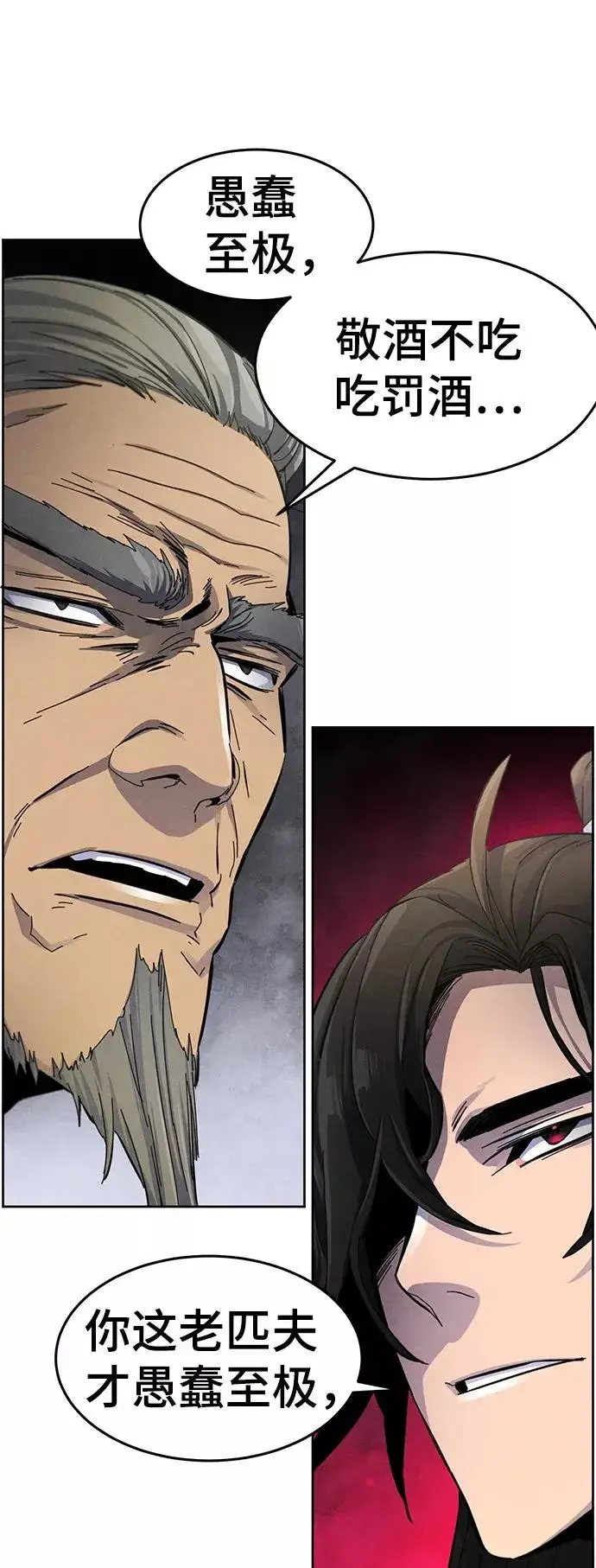 漫画《狂魔重生》第31话第9张图