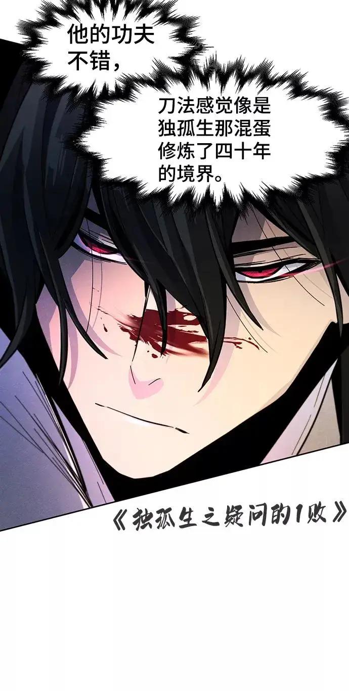 漫画《狂魔重生》第32话第23张图