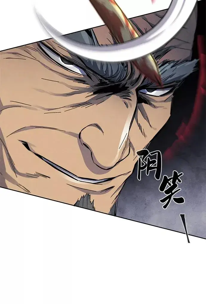 漫画《狂魔重生》第32话第5张图