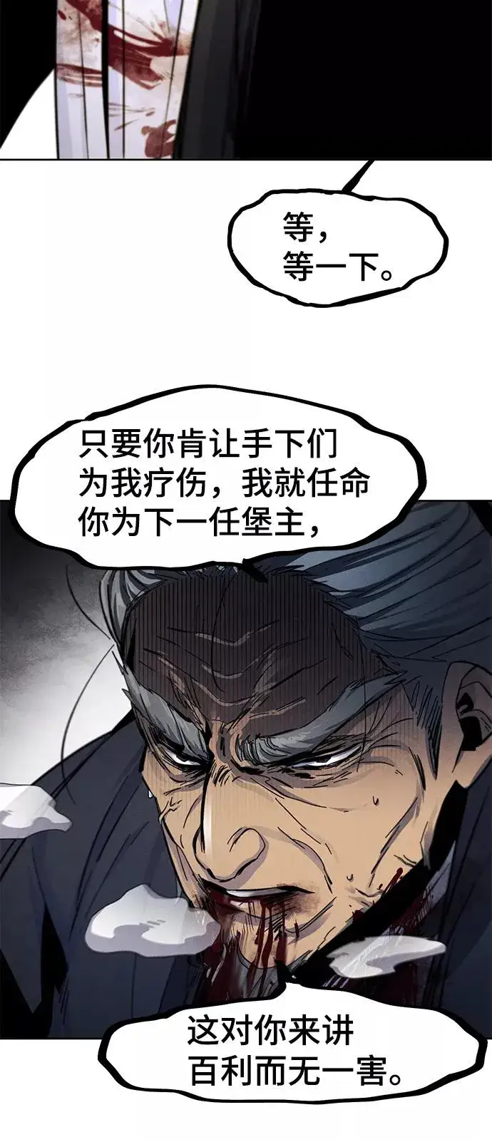 漫画《狂魔重生》第32话第62张图