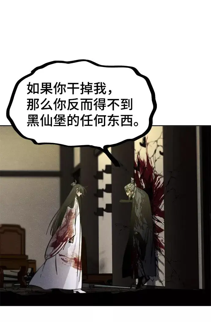 漫画《狂魔重生》第32话第63张图