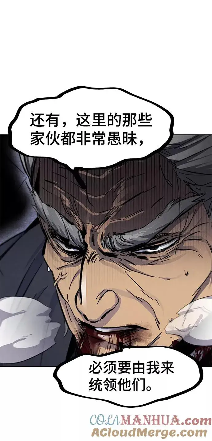 漫画《狂魔重生》第32话第64张图