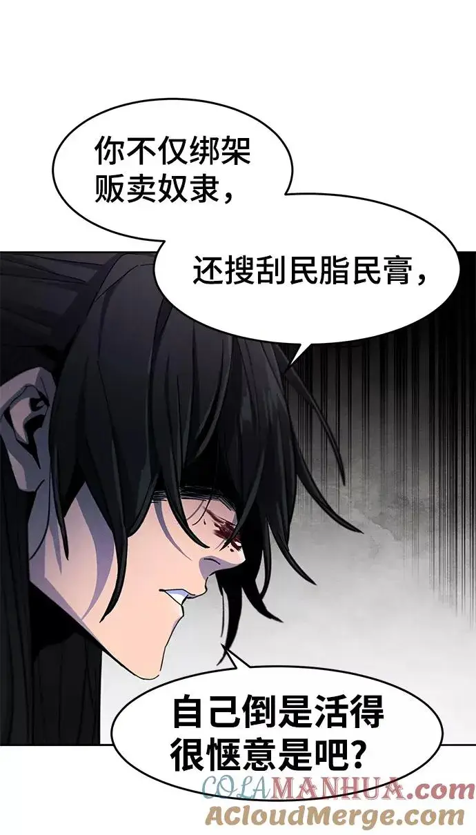 漫画《狂魔重生》第32话第67张图