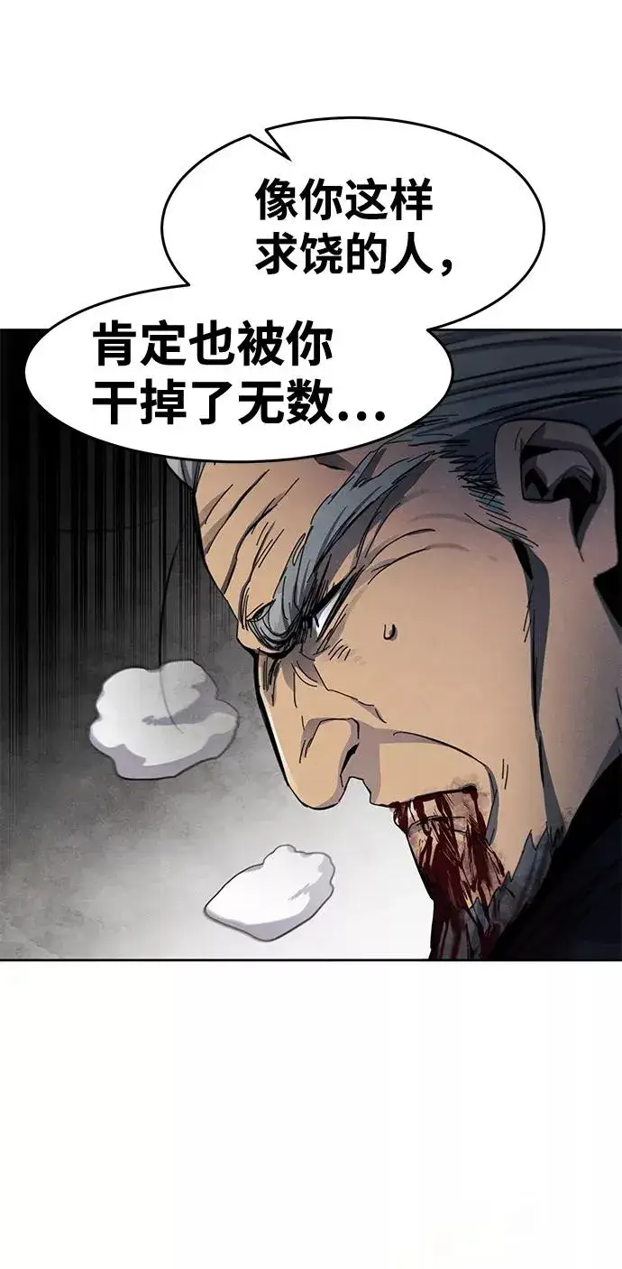 漫画《狂魔重生》第32话第68张图