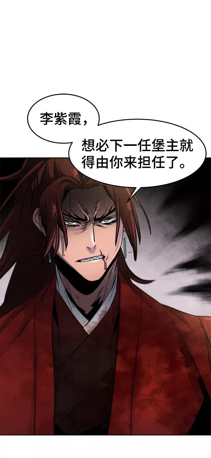 漫画《狂魔重生》第32话第77张图
