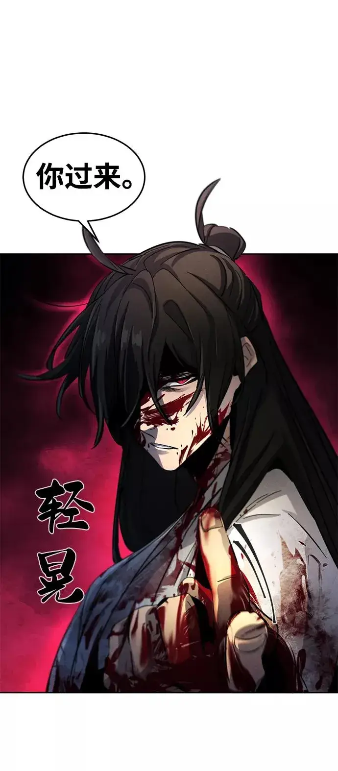 漫画《狂魔重生》第32话第78张图