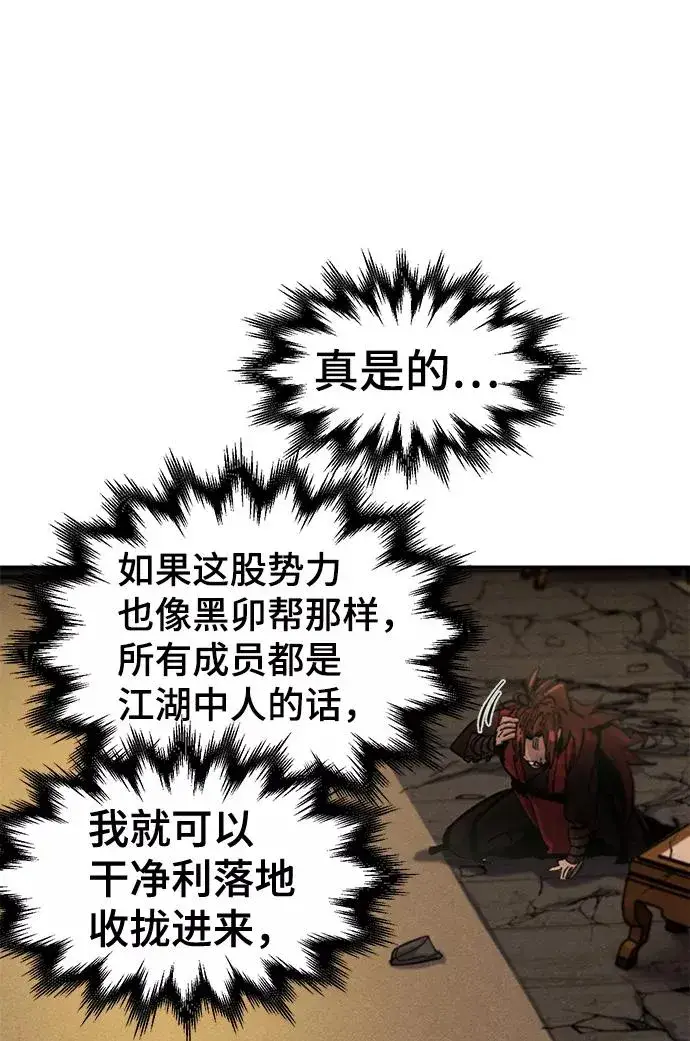 漫画《狂魔重生》第32话第90张图