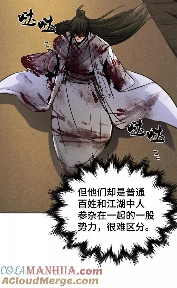 漫画《狂魔重生》第32话第91张图