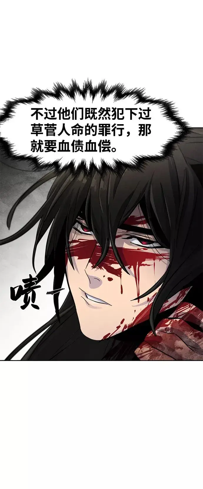 漫画《狂魔重生》第32话第93张图
