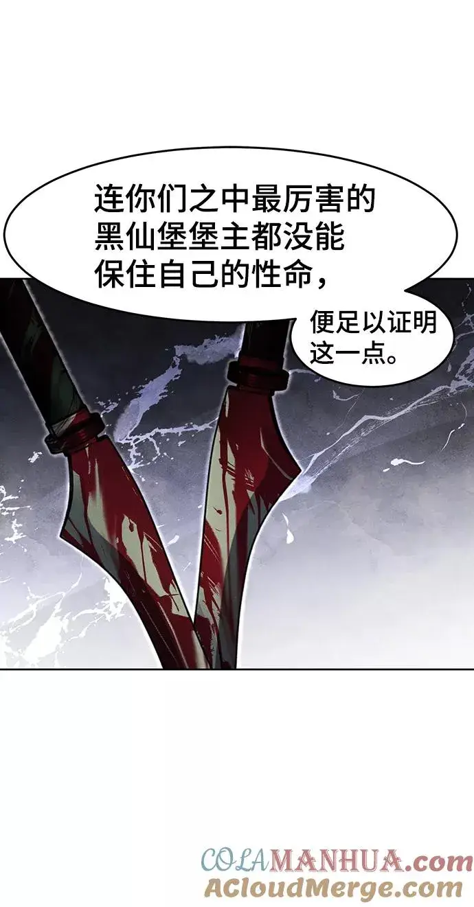 漫画《狂魔重生》第33话第13张图