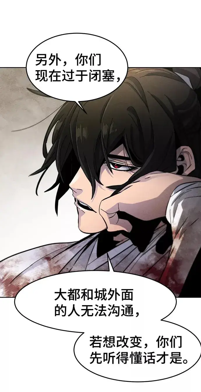 漫画《狂魔重生》第33话第15张图