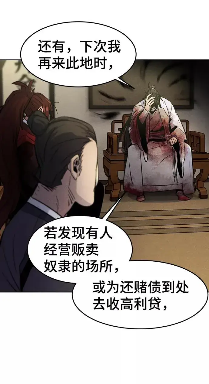 漫画《狂魔重生》第33话第21张图