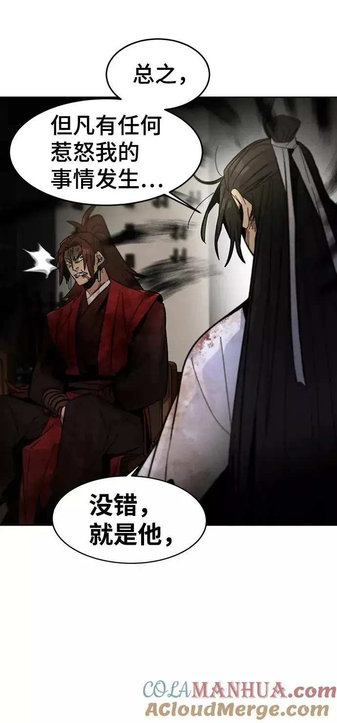 漫画《狂魔重生》第33话第22张图