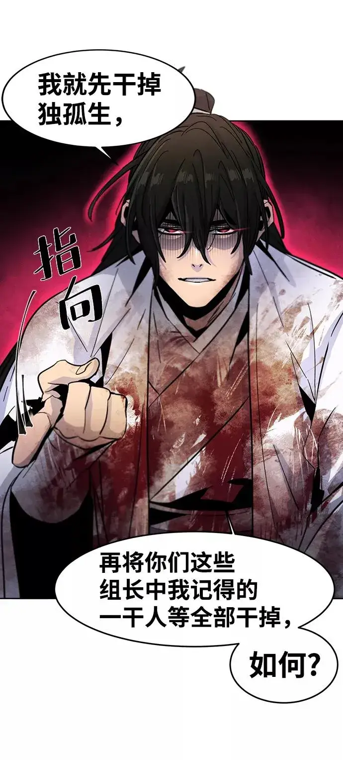 漫画《狂魔重生》第33话第23张图